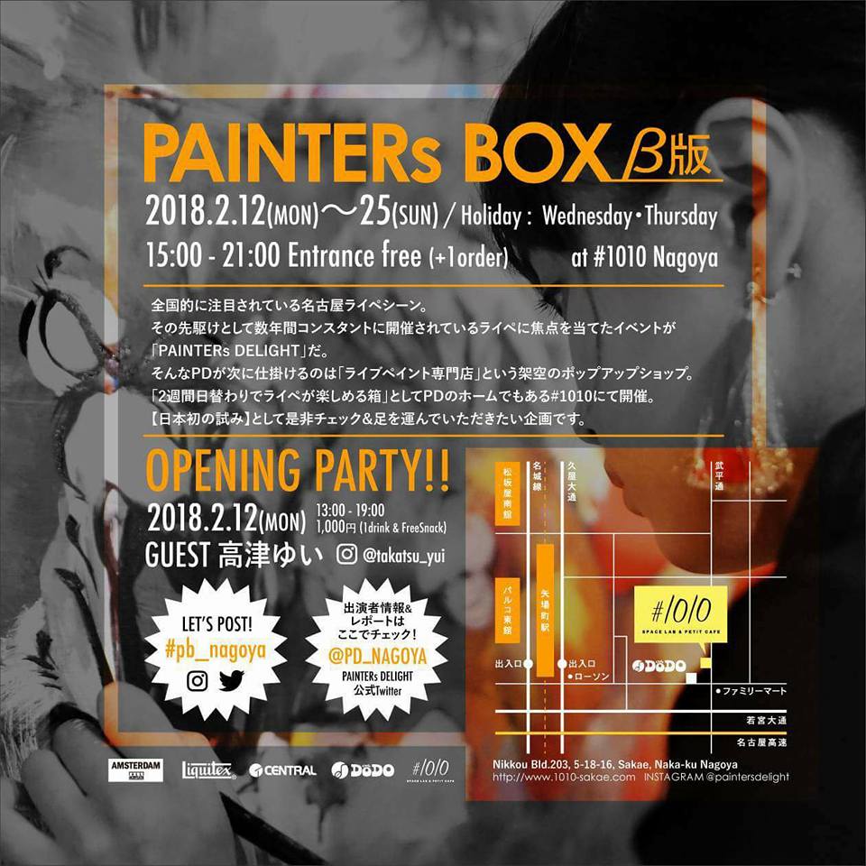 PAINTERs BOX