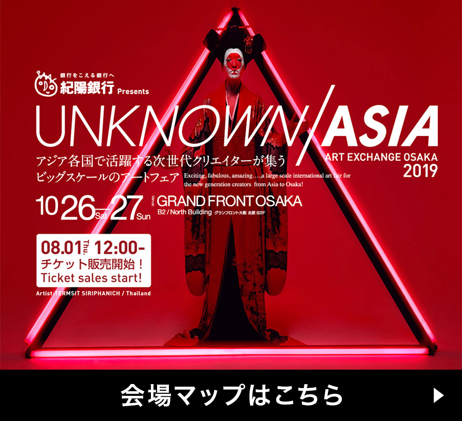 UNKNOWN ASIA Art Exchange Osaka 2019