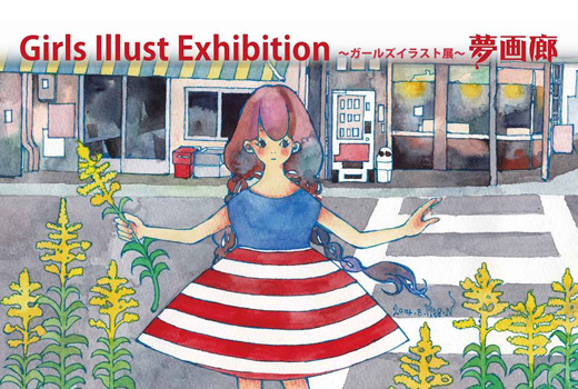 ガールズイラスト展 DM
