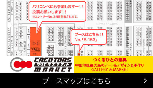 クリエーターズマーケットvol.31