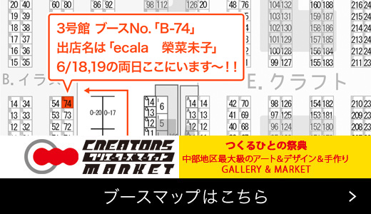 クリエーターズマーケットvol.34